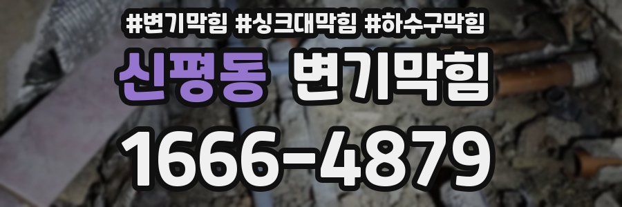 변기막힘