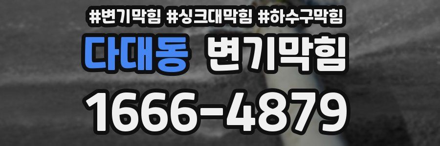 변기막힘