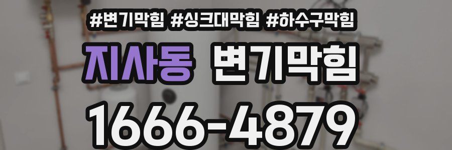 변기막힘