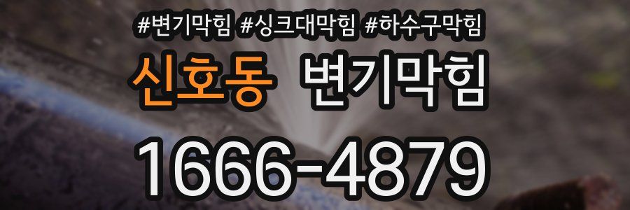 변기막힘