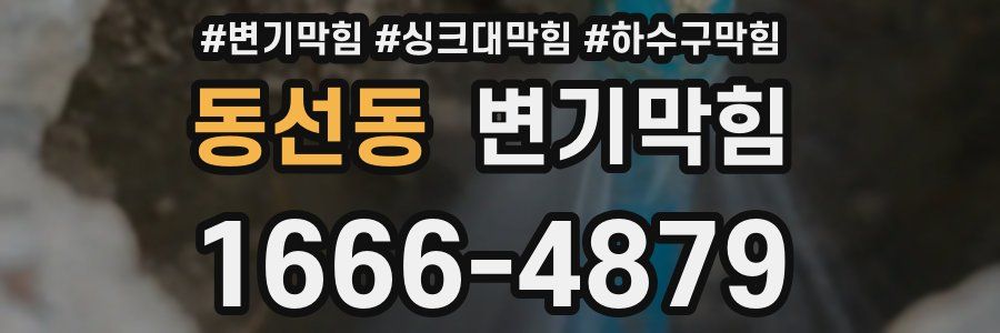 변기막힘