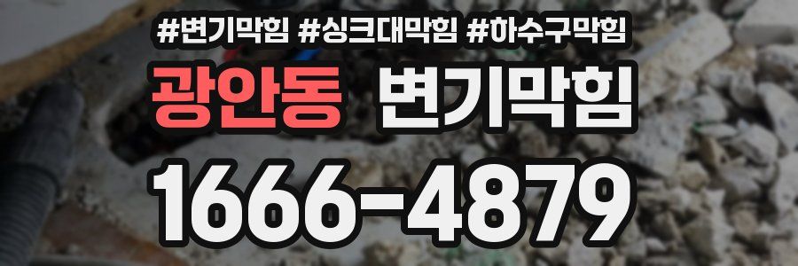 변기막힘