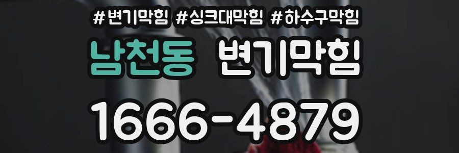 변기막힘