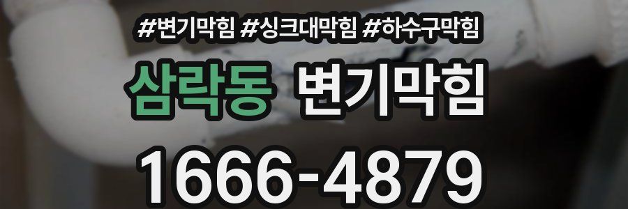 변기막힘