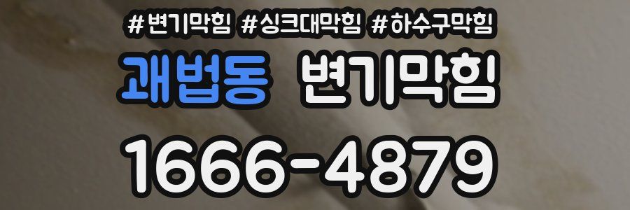 변기막힘
