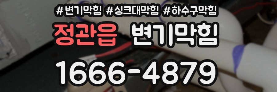 변기막힘