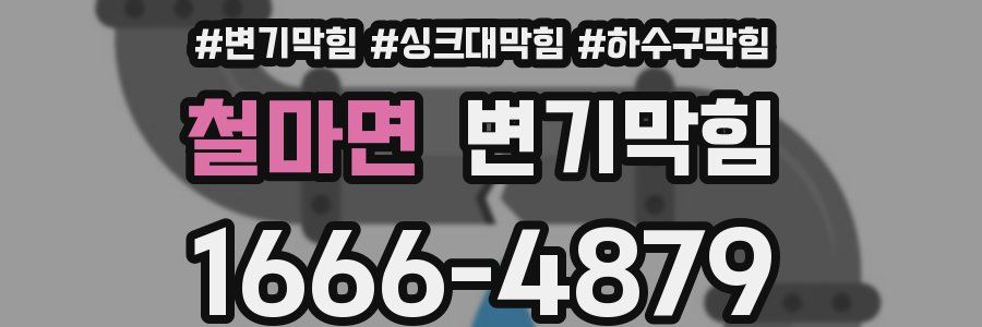 변기막힘
