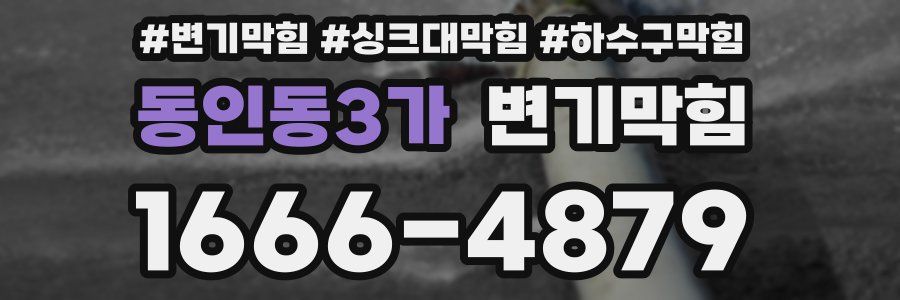 변기막힘