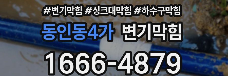 변기막힘