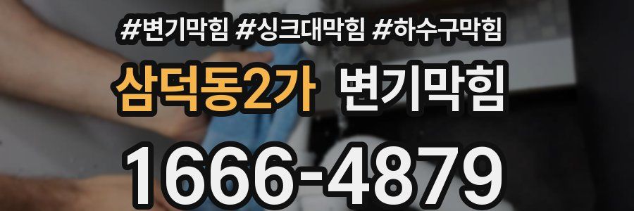 변기막힘