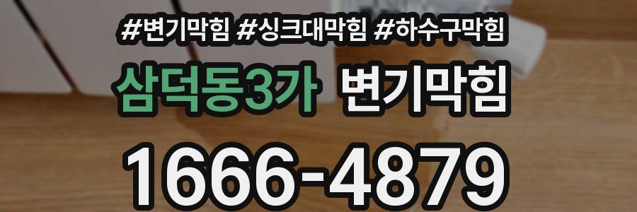변기막힘