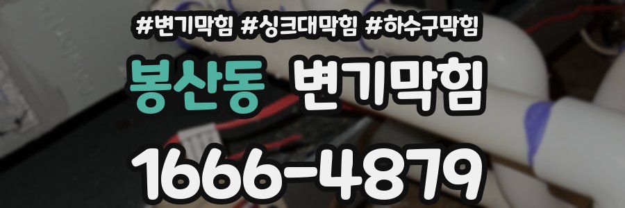 변기막힘