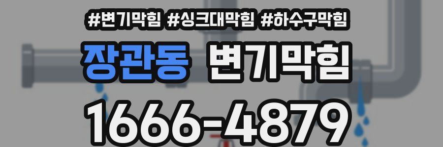 변기막힘