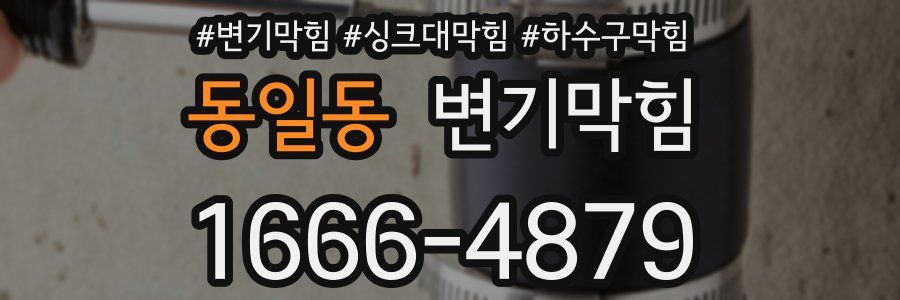 변기막힘