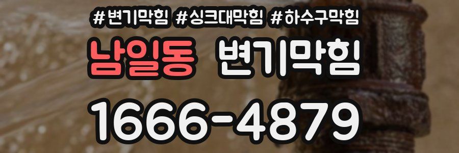 변기막힘
