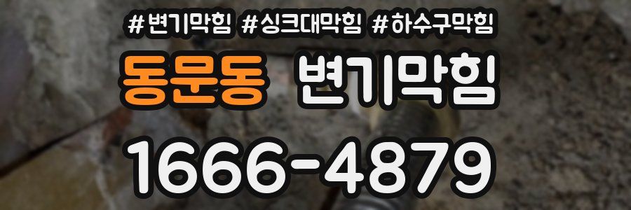 변기막힘