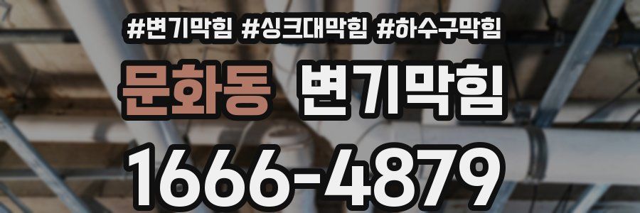 변기막힘