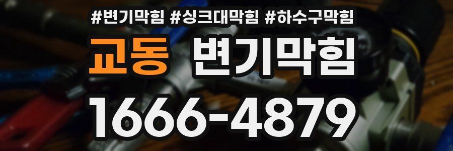 변기막힘