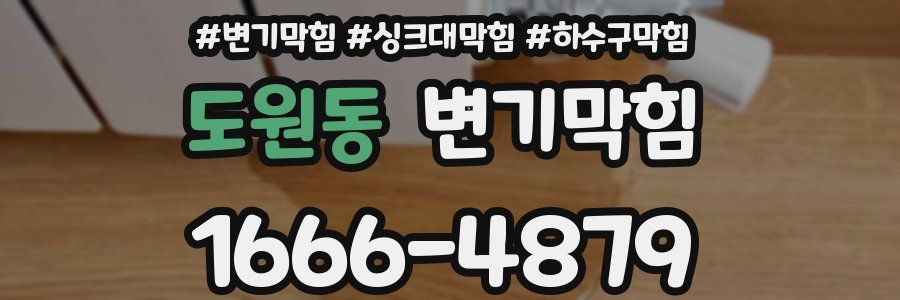 변기막힘