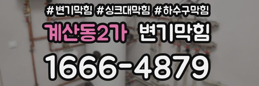 변기막힘