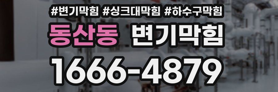 변기막힘