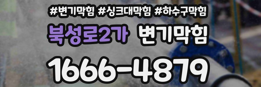 변기막힘