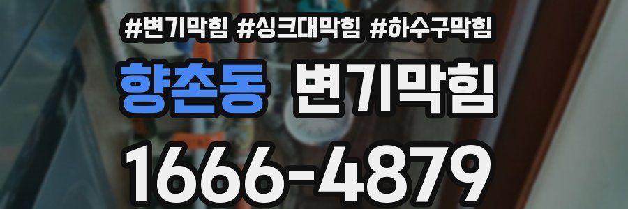 변기막힘