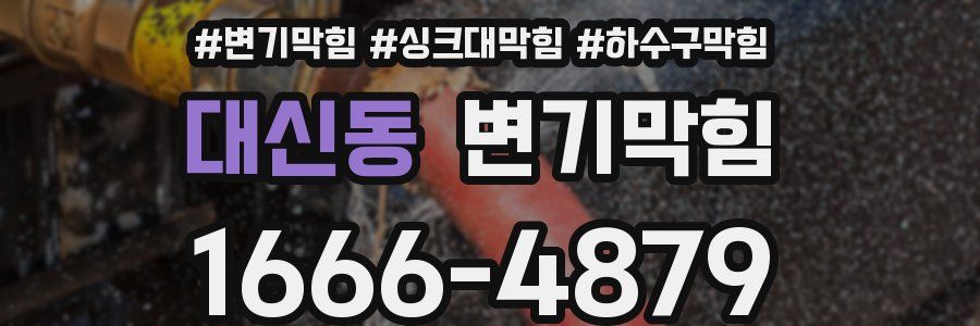 변기막힘