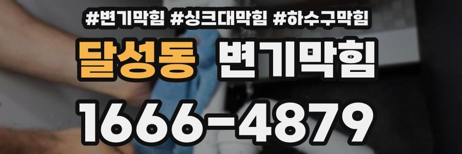 변기막힘