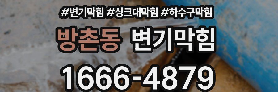 변기막힘