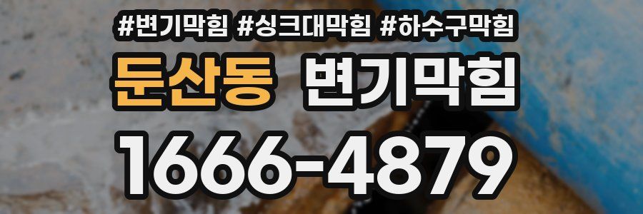 변기막힘