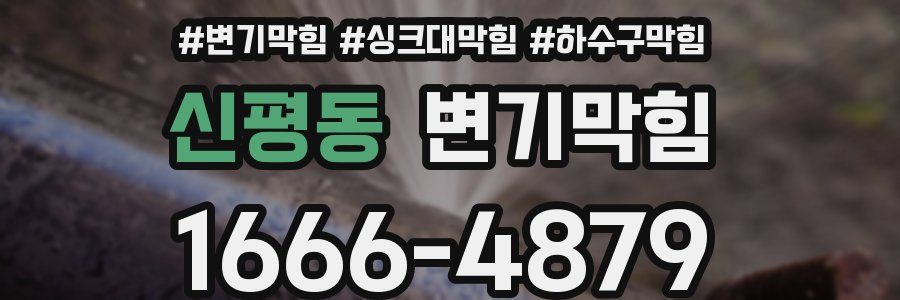변기막힘