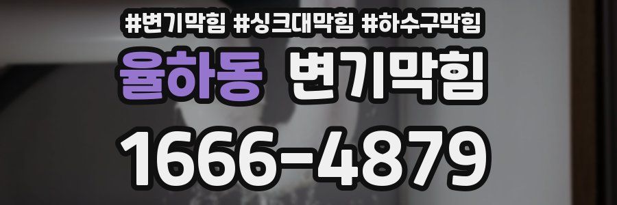 변기막힘