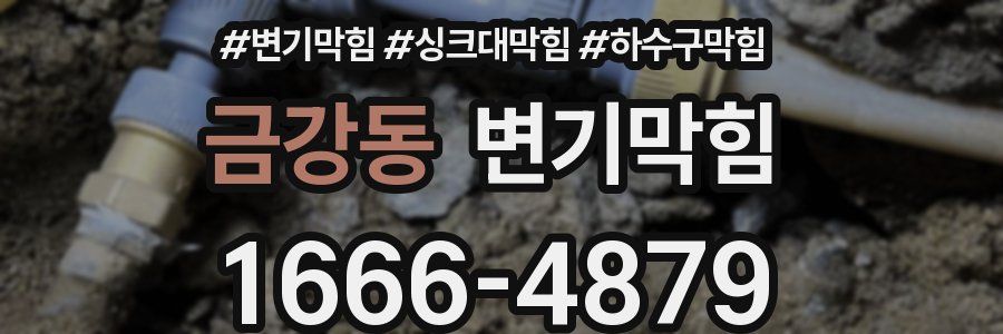변기막힘
