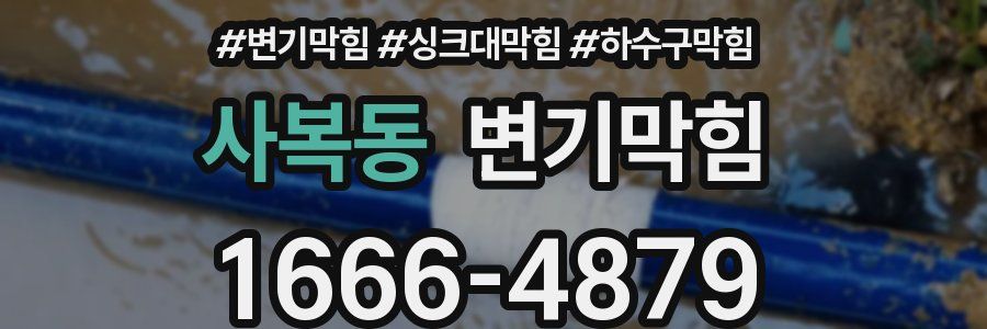 변기막힘