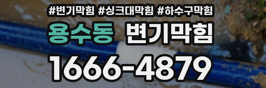 변기막힘