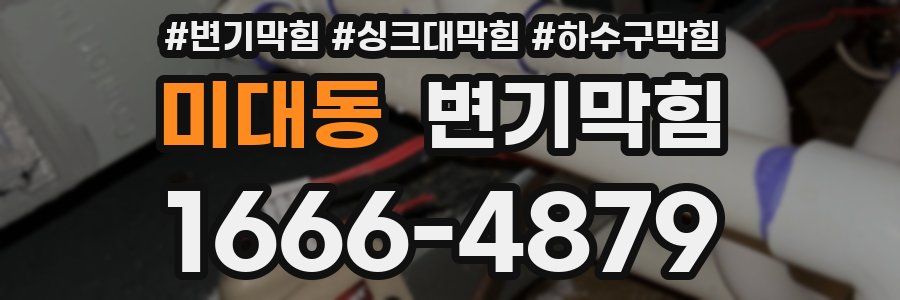 변기막힘