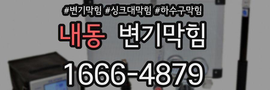 변기막힘