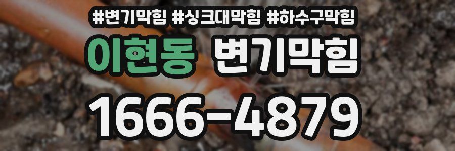 변기막힘