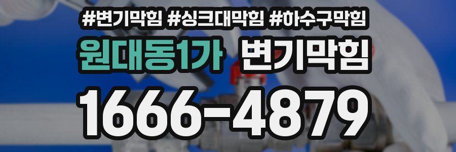 변기막힘