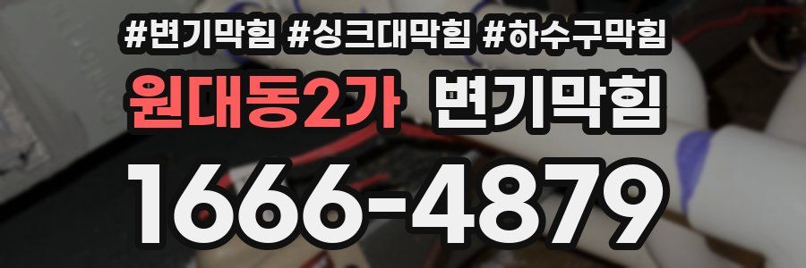 변기막힘