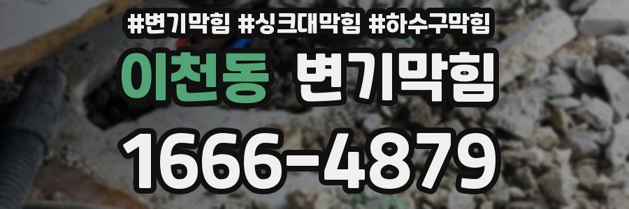 변기막힘