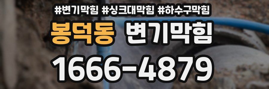변기막힘
