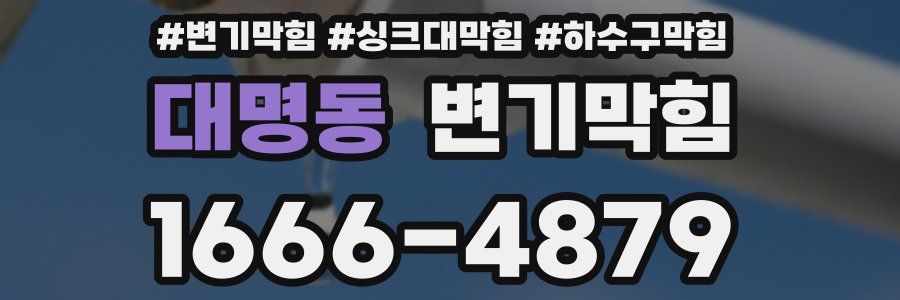 변기막힘