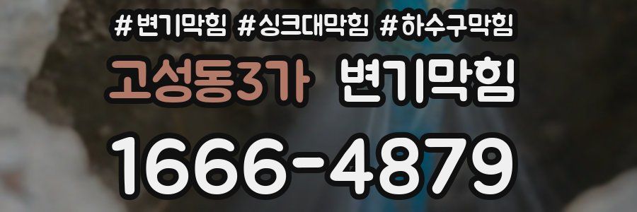 변기막힘