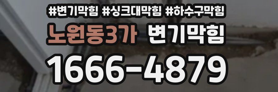 변기막힘