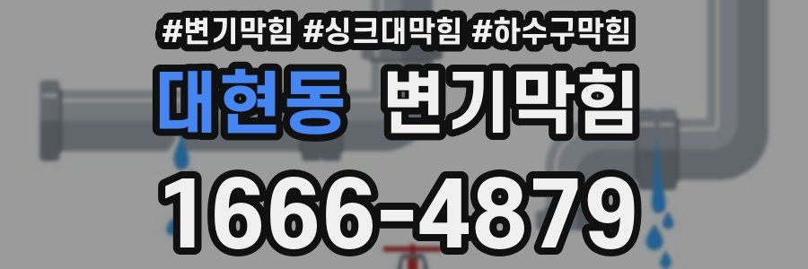 변기막힘