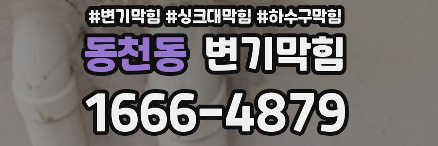 변기막힘