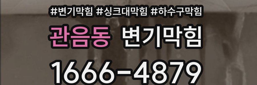 변기막힘