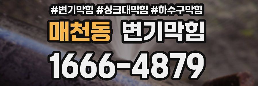 변기막힘